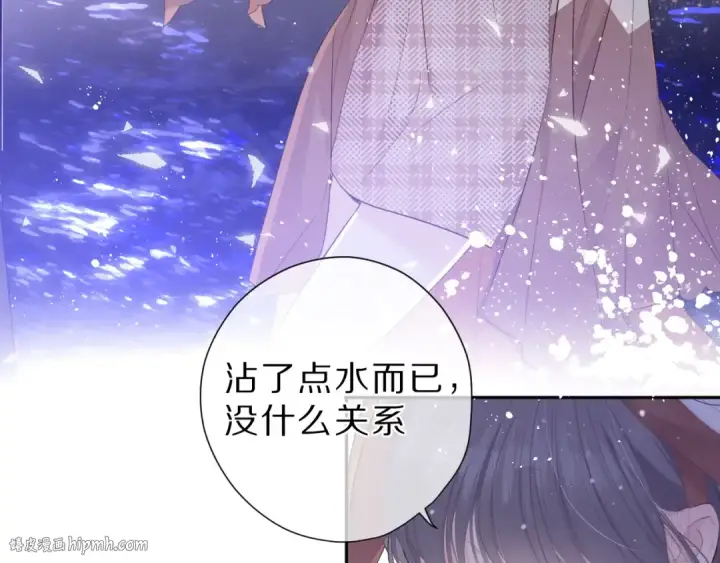漫画《保护我方大大》第41话 星海第80张图