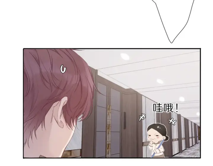 漫画《保护我方大大》第41话 星海第9张图