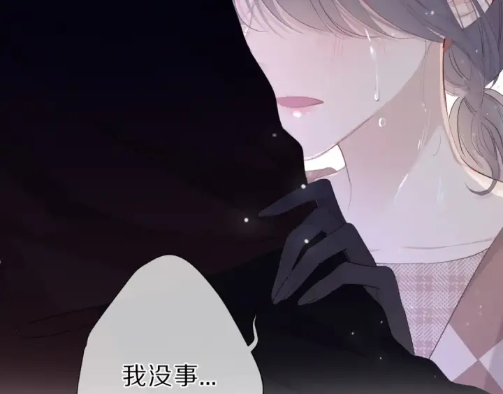 漫画《保护我方大大》第41话 星海第95张图