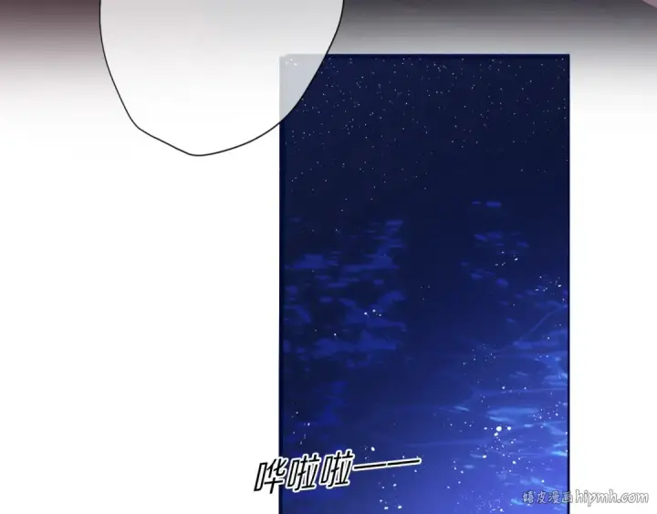 漫画《保护我方大大》第41话 星海第96张图