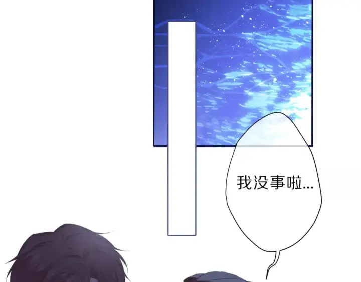 漫画《保护我方大大》第41话 星海第97张图