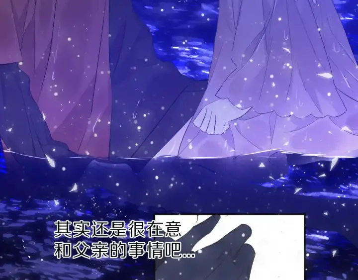 漫画《保护我方大大》第41话 星海第99张图
