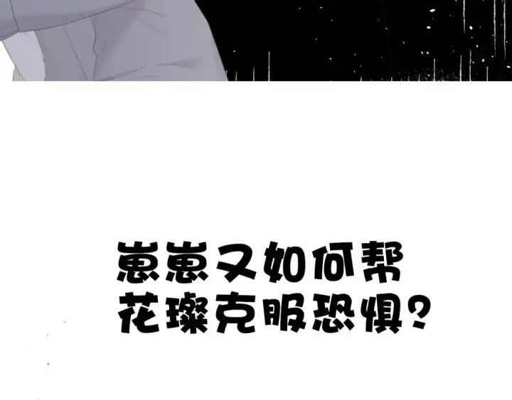 漫画《保护我方大大》第42话：偷吻❤第108张图