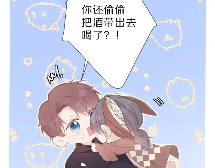 漫画《保护我方大大》第42话：偷吻❤第23张图