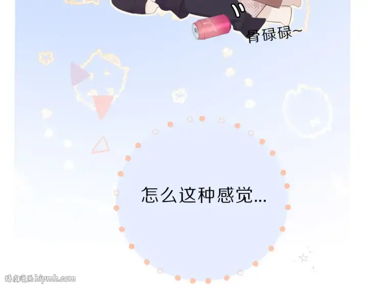 漫画《保护我方大大》第42话：偷吻❤第24张图