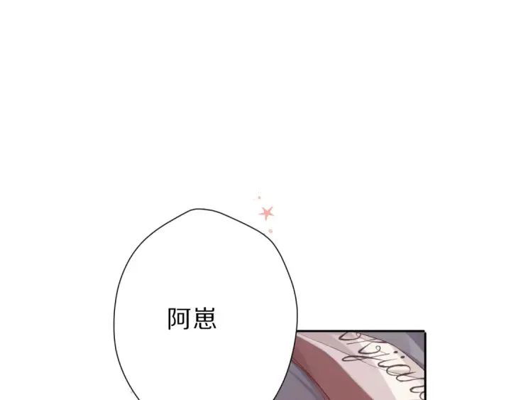 漫画《保护我方大大》第42话：偷吻❤第3张图