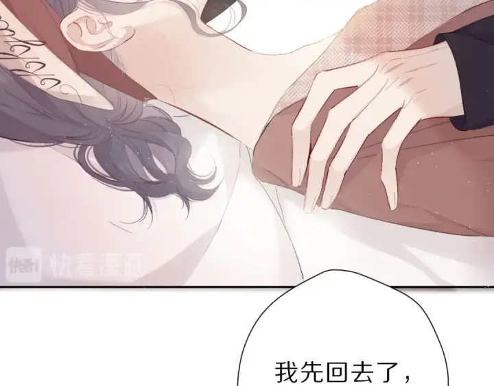漫画《保护我方大大》第42话：偷吻❤第31张图