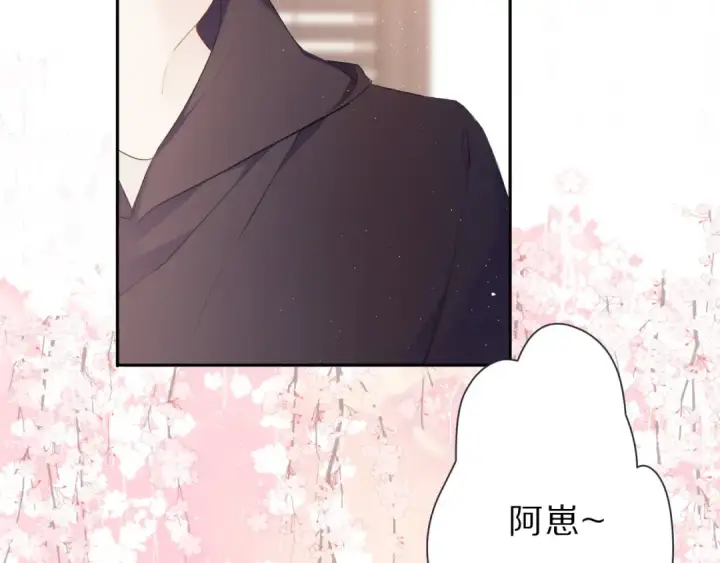 漫画《保护我方大大》第42话：偷吻❤第33张图
