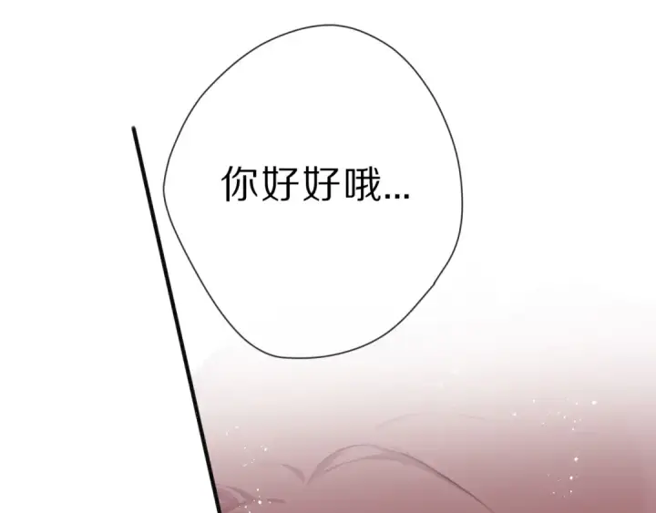漫画《保护我方大大》第42话：偷吻❤第37张图