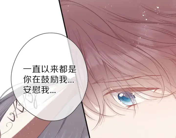漫画《保护我方大大》第42话：偷吻❤第38张图