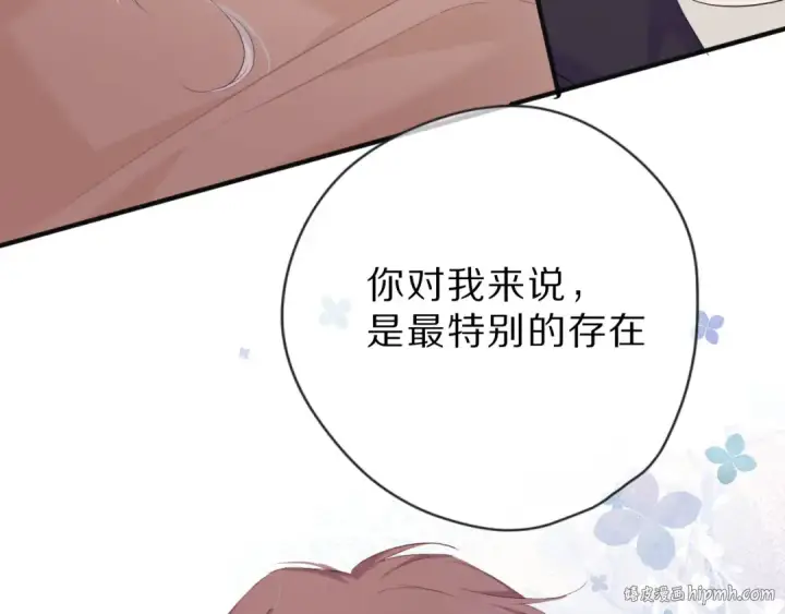 漫画《保护我方大大》第42话：偷吻❤第40张图