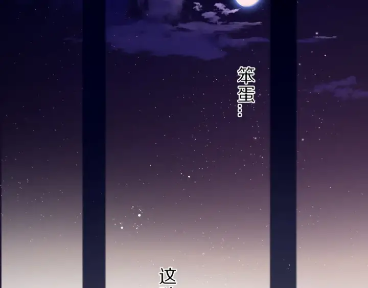 漫画《保护我方大大》第42话：偷吻❤第52张图