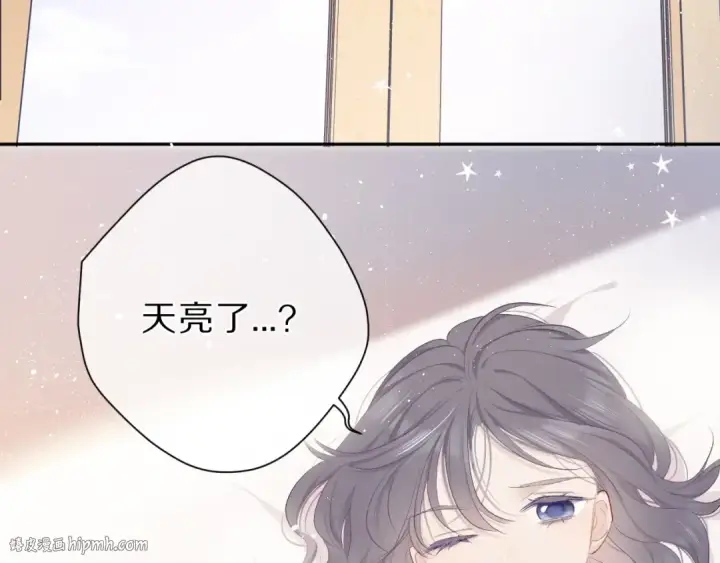 漫画《保护我方大大》第42话：偷吻❤第56张图
