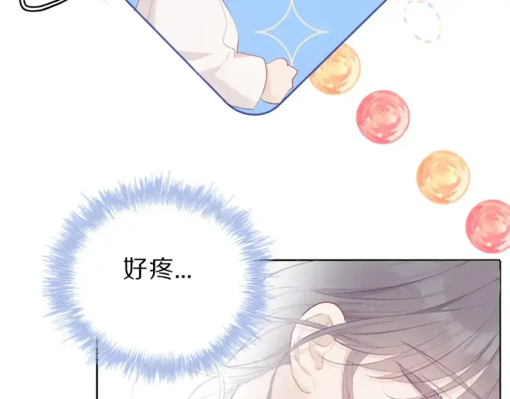 漫画《保护我方大大》第42话：偷吻❤第61张图