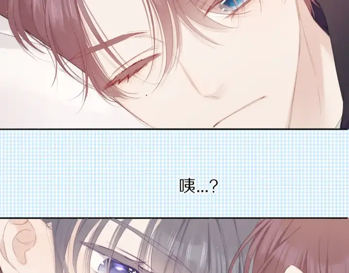 漫画《保护我方大大》第42话：偷吻❤第63张图