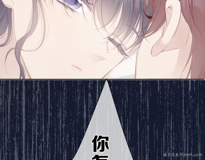 漫画《保护我方大大》第42话：偷吻❤第64张图