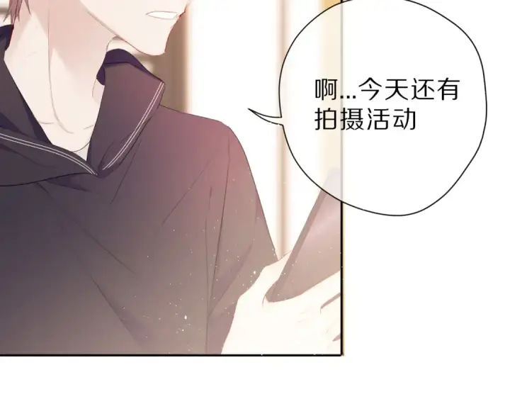 漫画《保护我方大大》第42话：偷吻❤第90张图