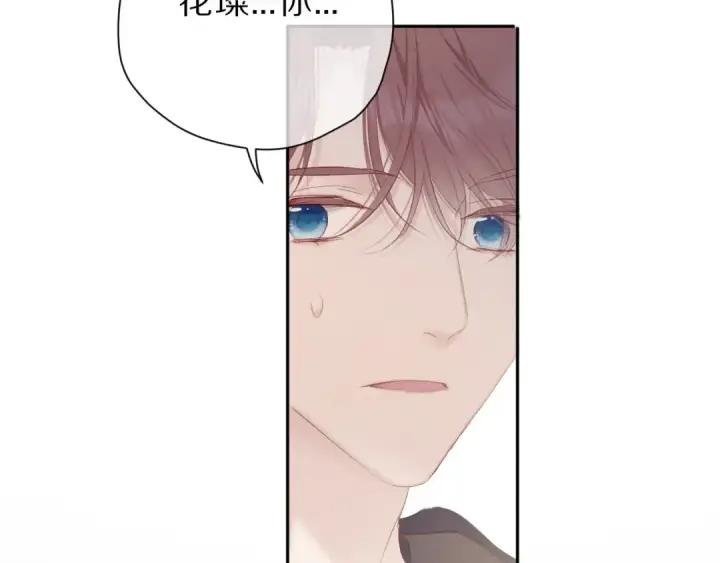 漫画《保护我方大大》第42话：偷吻❤第92张图