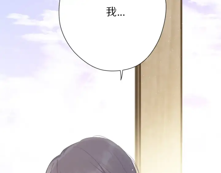 漫画《保护我方大大》第42话：偷吻❤第94张图