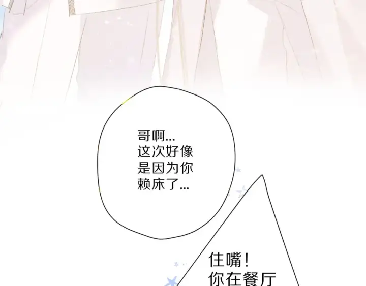 漫画《保护我方大大》第43话 拍摄现场第103张图