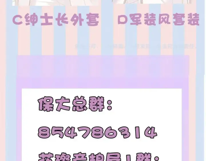 漫画《保护我方大大》第43话 拍摄现场第121张图