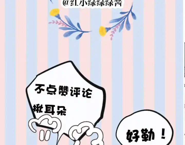 漫画《保护我方大大》第43话 拍摄现场第124张图