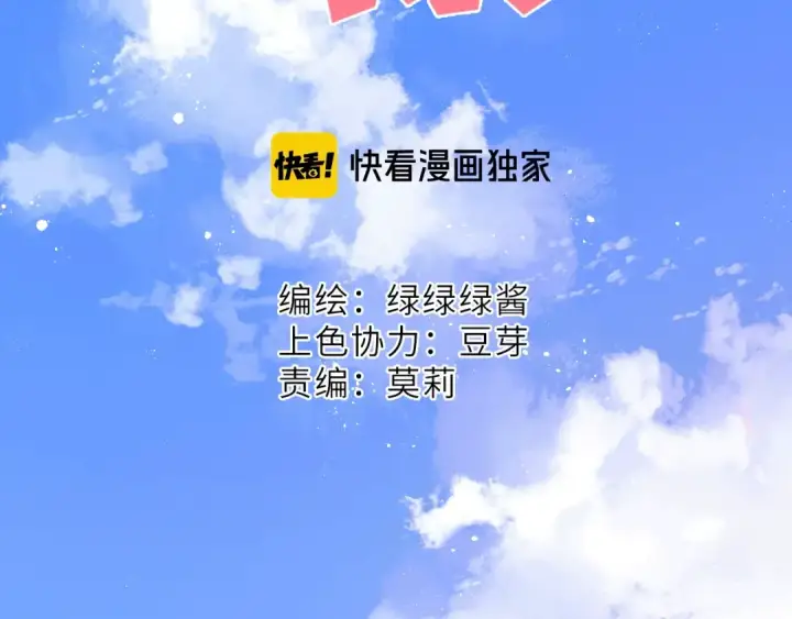 漫画《保护我方大大》第43话 拍摄现场第2张图