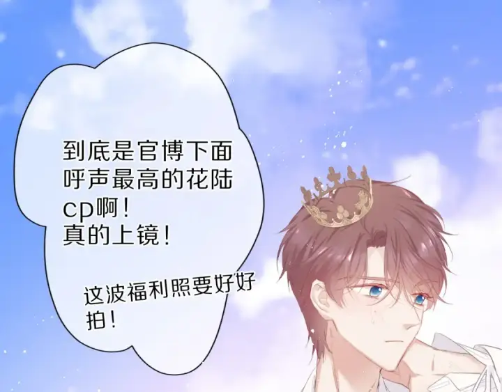 漫画《保护我方大大》第43话 拍摄现场第31张图