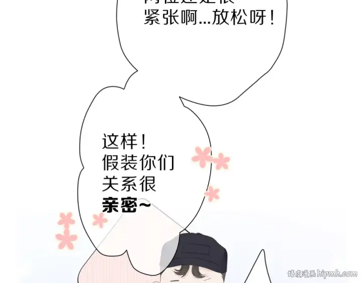 漫画《保护我方大大》第43话 拍摄现场第40张图