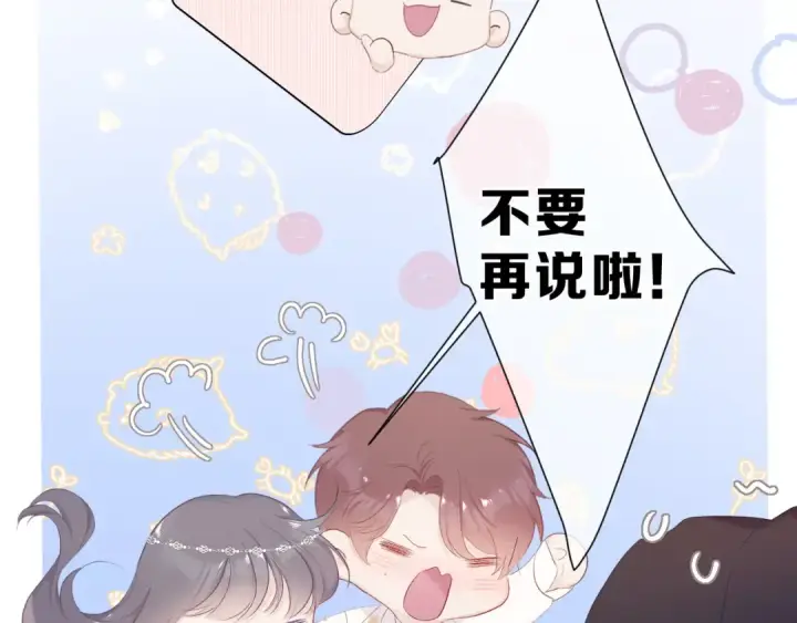 漫画《保护我方大大》第43话 拍摄现场第41张图