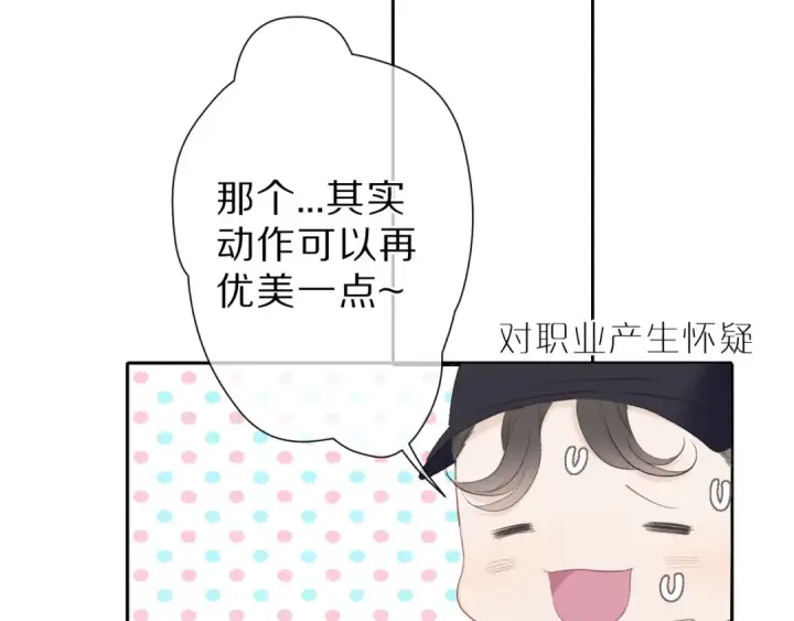 漫画《保护我方大大》第43话 拍摄现场第47张图