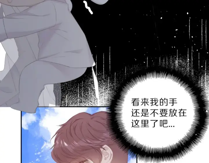 漫画《保护我方大大》第43话 拍摄现场第57张图