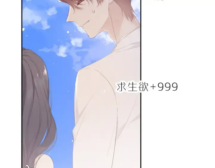 漫画《保护我方大大》第43话 拍摄现场第58张图