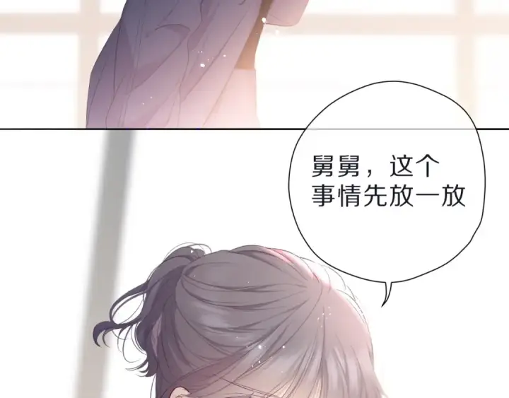 漫画《保护我方大大》第44话 你的歌第101张图