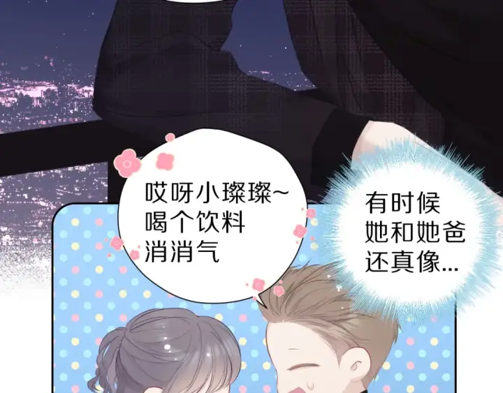 漫画《保护我方大大》第44话 你的歌第109张图