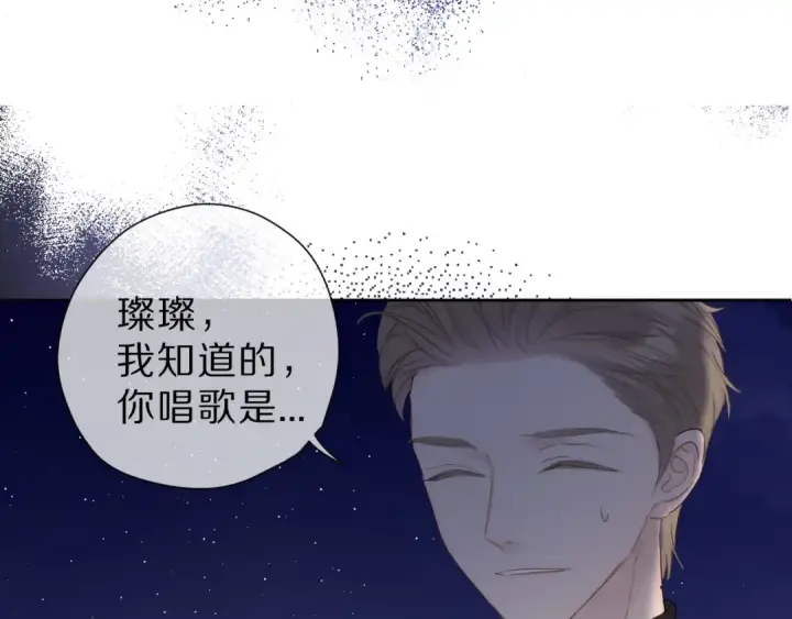 漫画《保护我方大大》第44话 你的歌第113张图