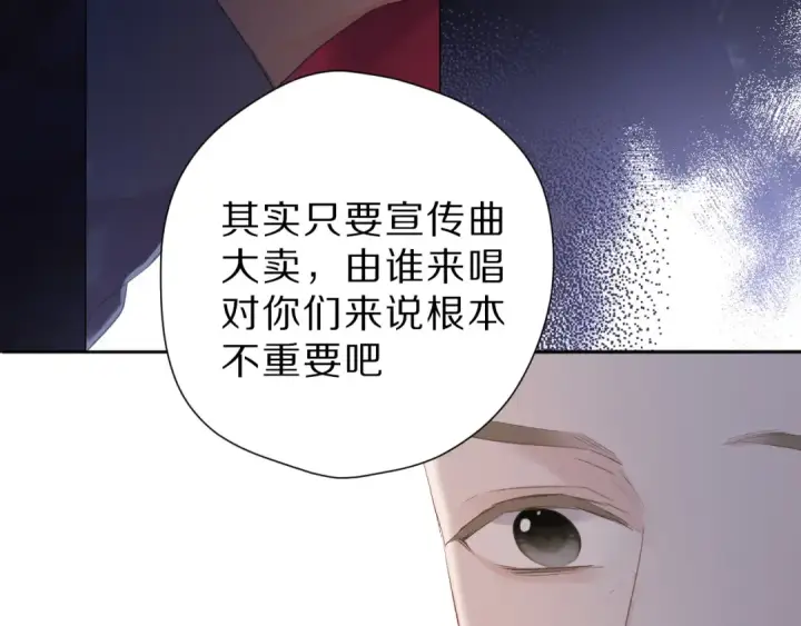 漫画《保护我方大大》第44话 你的歌第115张图