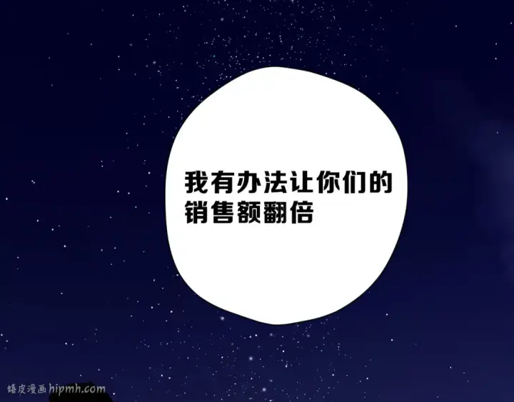 漫画《保护我方大大》第44话 你的歌第120张图