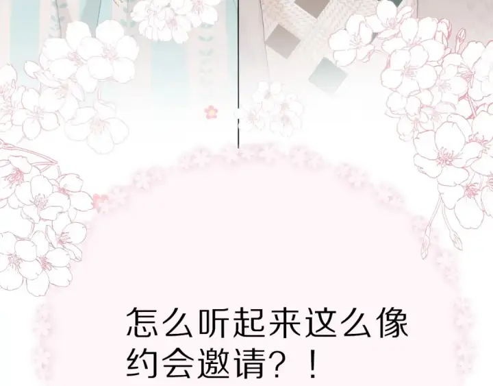 漫画《保护我方大大》第44话 你的歌第129张图