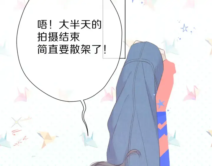 漫画《保护我方大大》第44话 你的歌第13张图