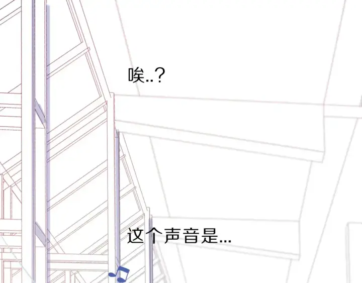 漫画《保护我方大大》第44话 你的歌第22张图