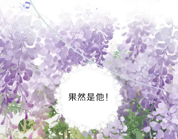 漫画《保护我方大大》第44话 你的歌第29张图