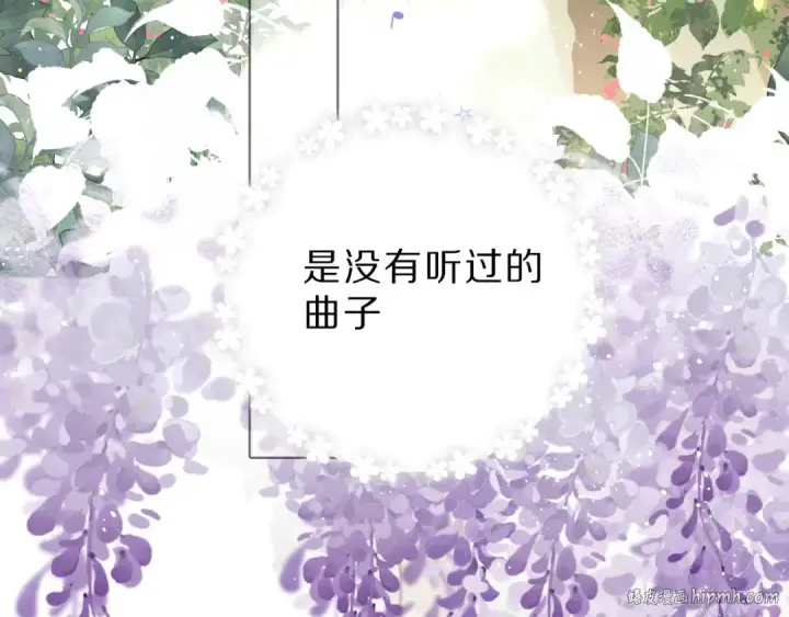 漫画《保护我方大大》第44话 你的歌第32张图