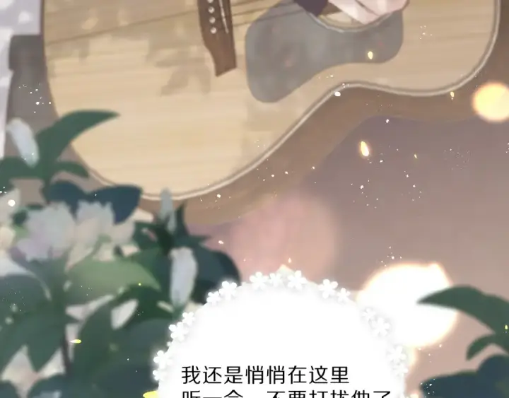漫画《保护我方大大》第44话 你的歌第35张图
