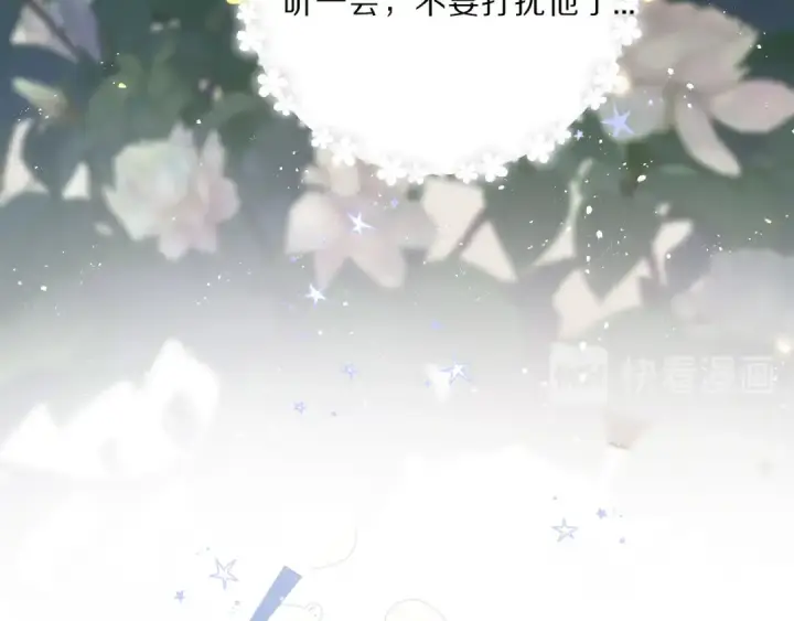 漫画《保护我方大大》第44话 你的歌第36张图