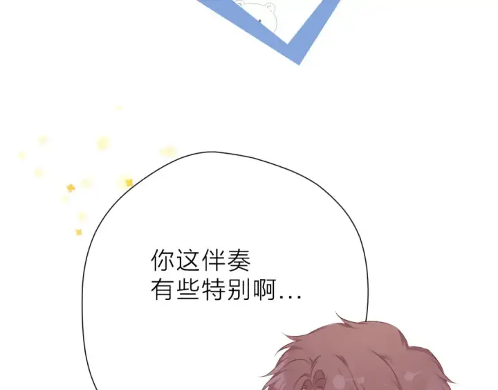 漫画《保护我方大大》第44话 你的歌第38张图