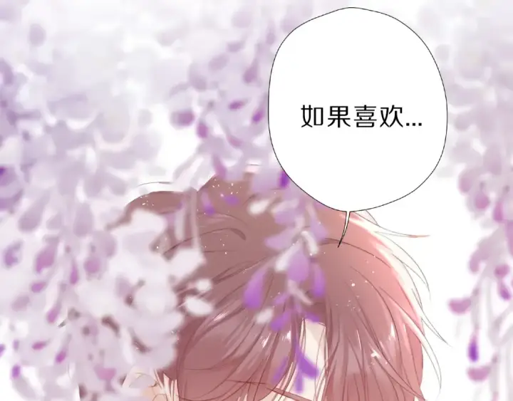 漫画《保护我方大大》第44话 你的歌第41张图