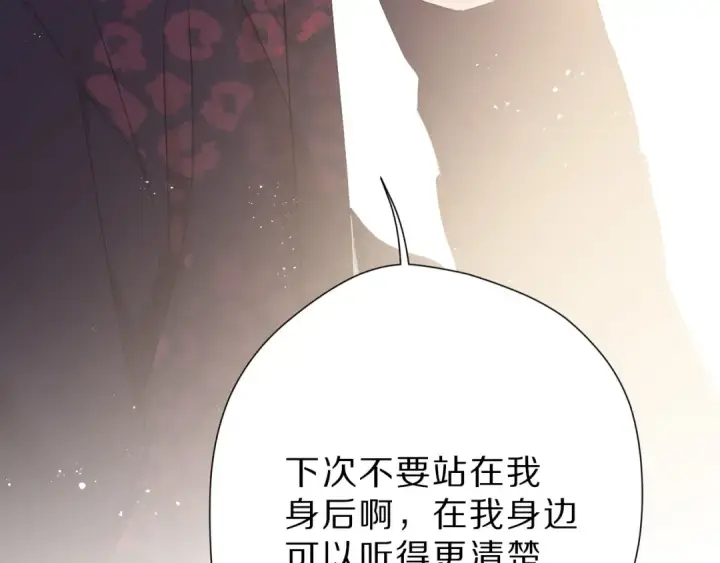 漫画《保护我方大大》第44话 你的歌第43张图