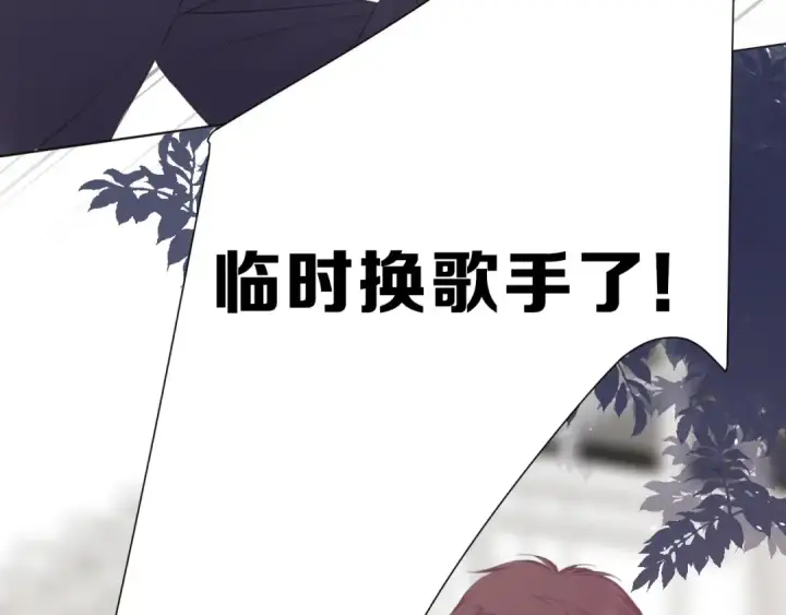 漫画《保护我方大大》第44话 你的歌第49张图