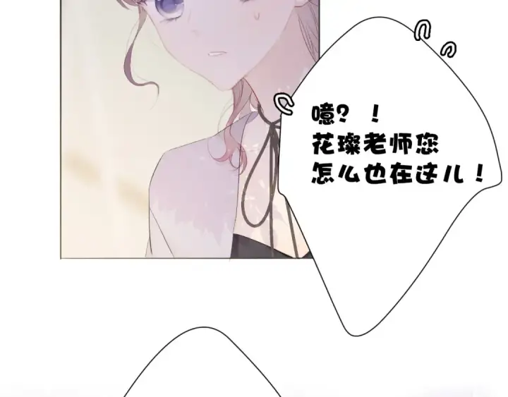 漫画《保护我方大大》第44话 你的歌第52张图